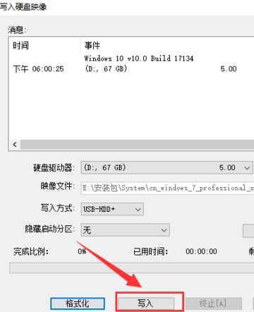 UltraISO綠色版使用教程