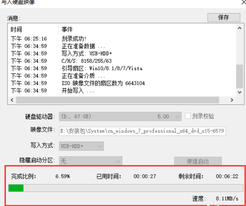 UltraISO綠色版使用教程