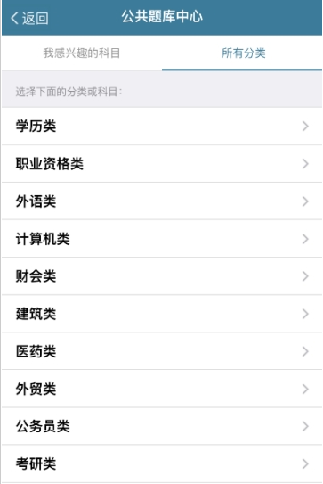 考試酷電腦版下載
