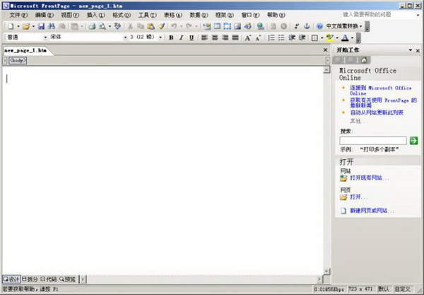 Frontpage下載