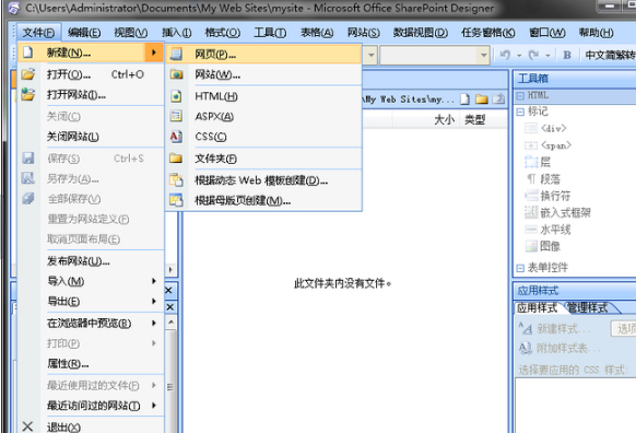 Frontpage下載
