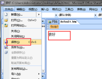 Frontpage下載