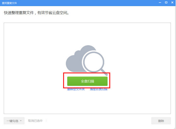 360云盤2021官方下載