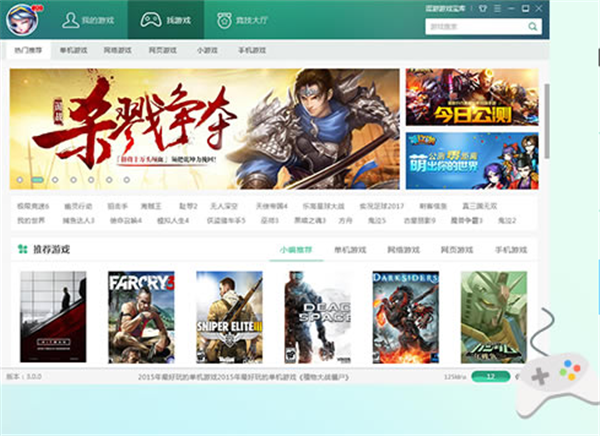 逗游游戲盒