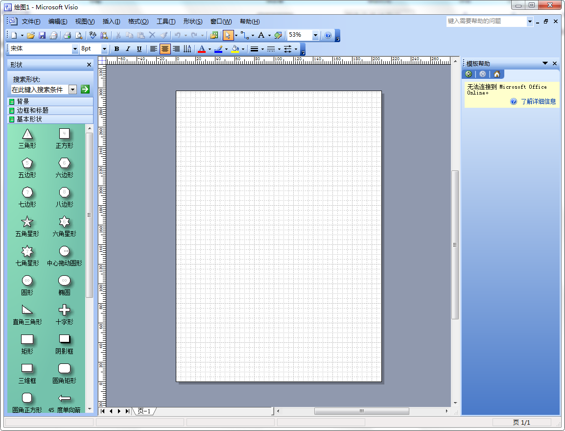 Visio 2003破解版下載