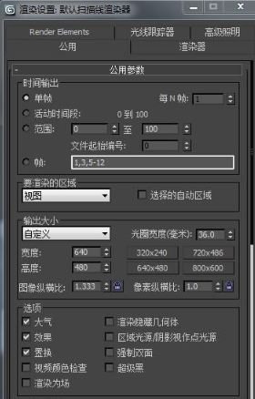 Vray渲染器漢化版怎么使用