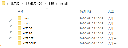聯想m7216打印機驅動安裝教程1