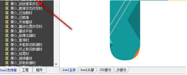 H5頁面制作工具