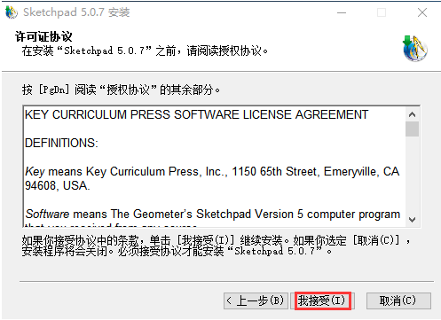 幾何畫板中文免費版安裝方法