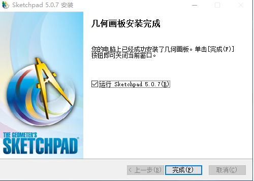 幾何畫板中文免費版安裝方法
