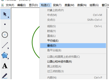幾何畫板中文免費版怎么畫橢圓