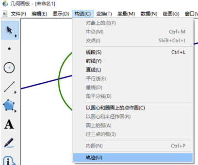 幾何畫板中文免費版怎么畫橢圓