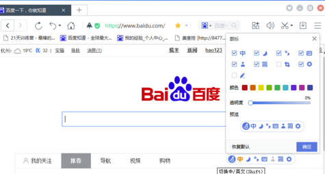 東方輸入法怎么自定義狀態欄