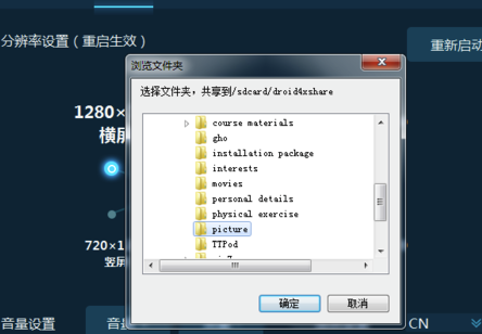 如何導入導出海馬玩模擬器文件