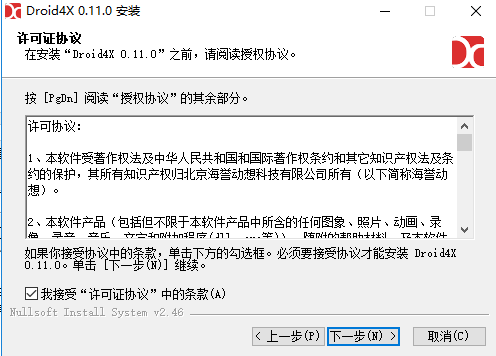 海馬玩模擬器