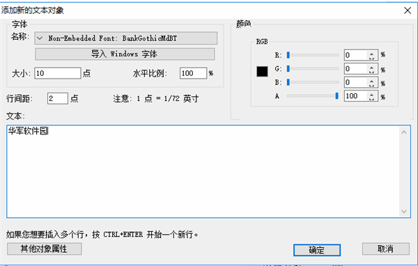福昕PDF編輯器使用方法3