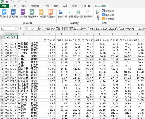 choice金融終端怎么下載股票數據6