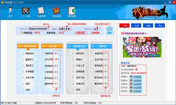 截圖