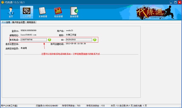截圖