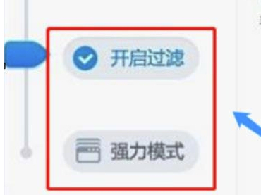 2345安全衛士電腦版使用說明4