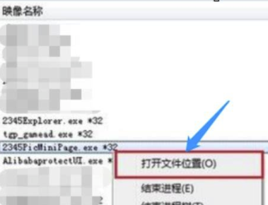 2345安全衛士電腦版使用說明9