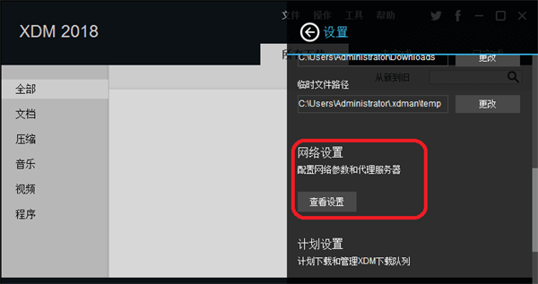 安裝方法6