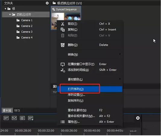 對齊教程6