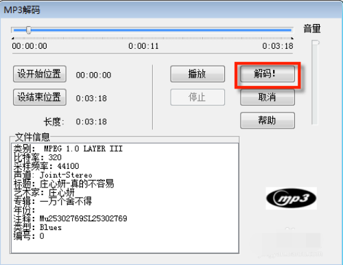 WaveCN正式版怎么制作手機鈴聲