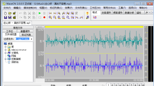 WaveCN正式版怎么制作手機鈴聲