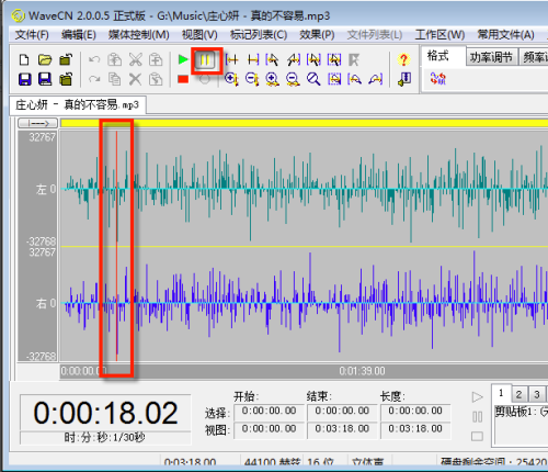 WaveCN正式版怎么制作手機鈴聲
