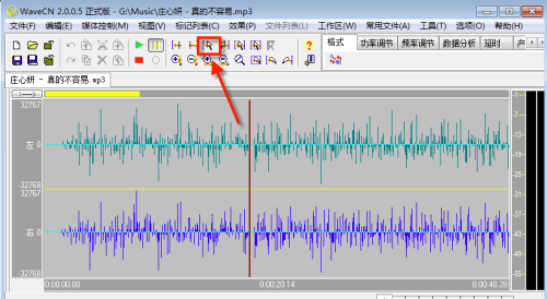 WaveCN正式版怎么制作手機鈴聲