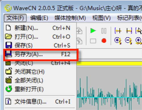 WaveCN正式版怎么制作手機鈴聲