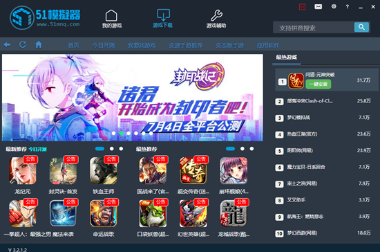 游戲下載截圖