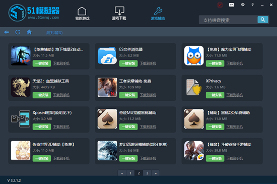 游戲輔助截圖