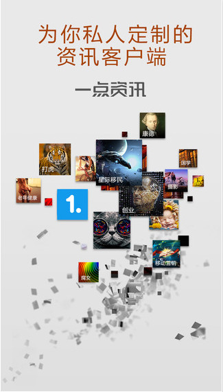 一點資訊電腦版介紹