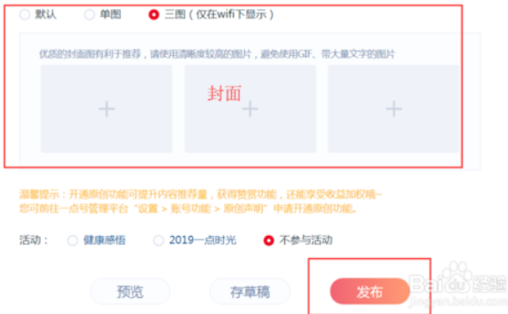 一點資訊如何發布文章