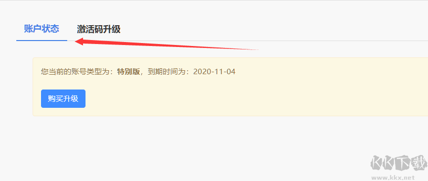 Focusky動畫演示大師(送激活碼)