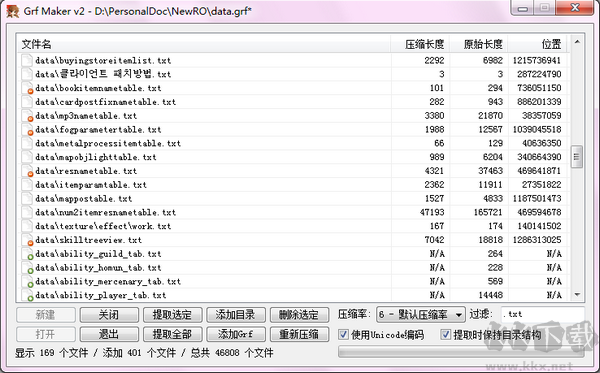 GRF文件編輯器(Grf Maker)