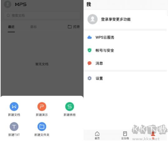 WPS手機(jī)版激活碼