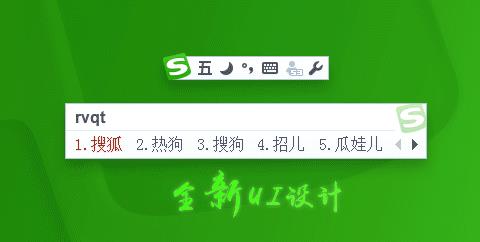 搜狗五筆輸入法(綠色去廣告版)