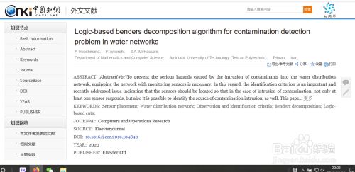 SCI-HUB/Google學(xué)術(shù)/百度學(xué)術(shù)文獻(xiàn)下載器