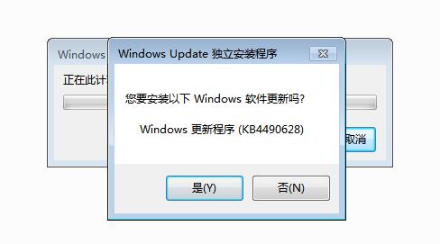Win7 kb4490628堆棧更新(64位+32位)