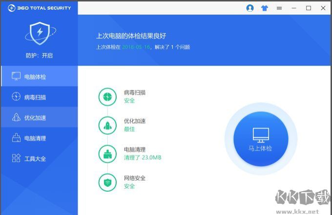 360安全衛(wèi)士國際版360 Total Security