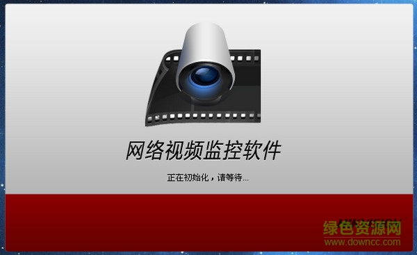 海康威視ivms4200客戶端下載 ivms4200電腦客戶端下載