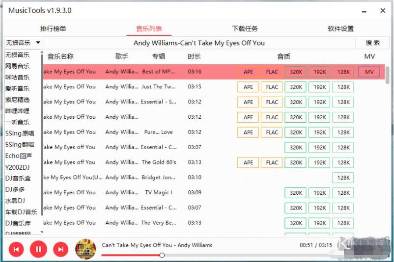 MusicTools(全網音樂免費下載器)