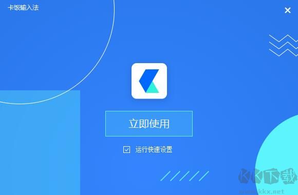 卡飯輸入法