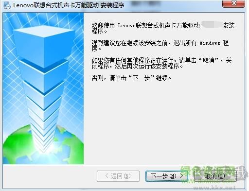 聯想聲卡驅動下載-Lenovo聯想臺式電腦萬能聲卡驅動下載2012 完整版