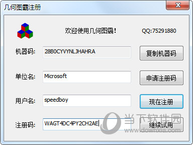 數學畫圖軟件下載-數學插圖(畫幾何圖形軟件)下載v2.0 優化版