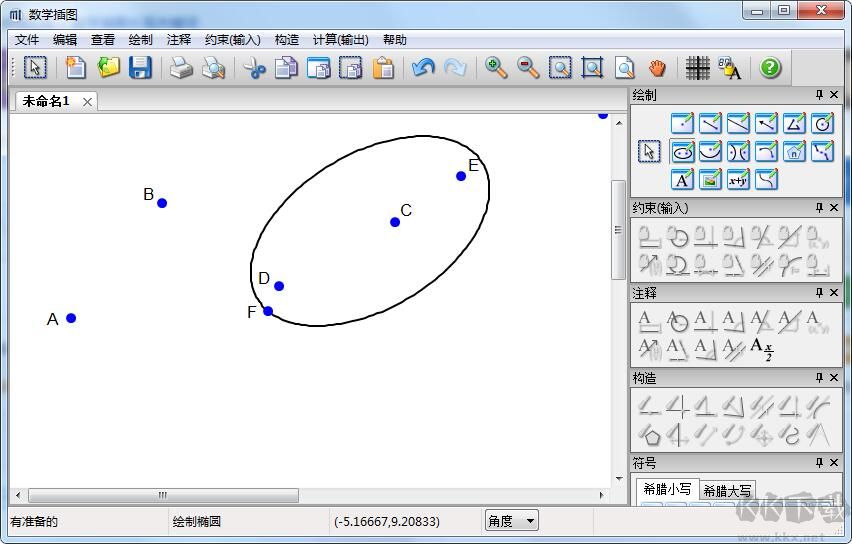 數學插圖軟件(Math illustrations)