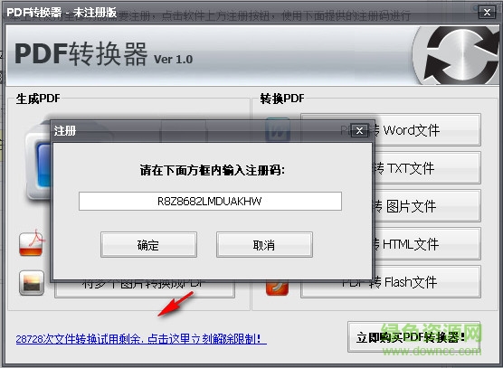PDF轉(zhuǎn)Word軟件下載